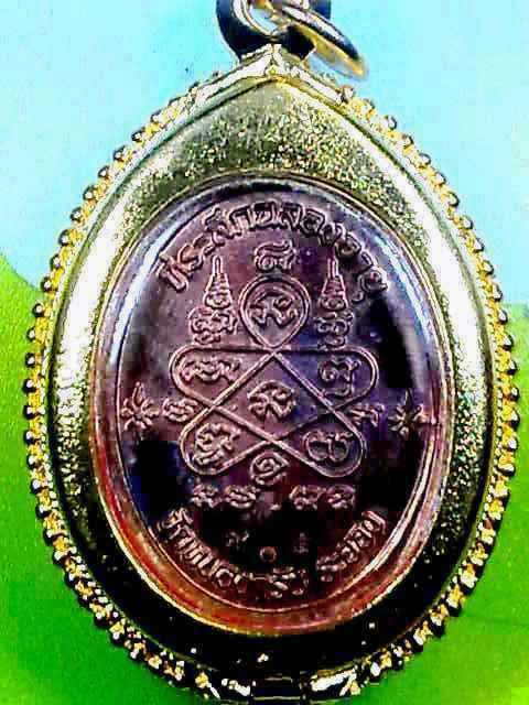 เหรียญเจริญพร ลพ.สาคร กรรมการ ๙ จัดมาให้ 1 เหรียญ เผื่อหาเก็บอยู่ครับพร้อมตลับไมครอนครับ