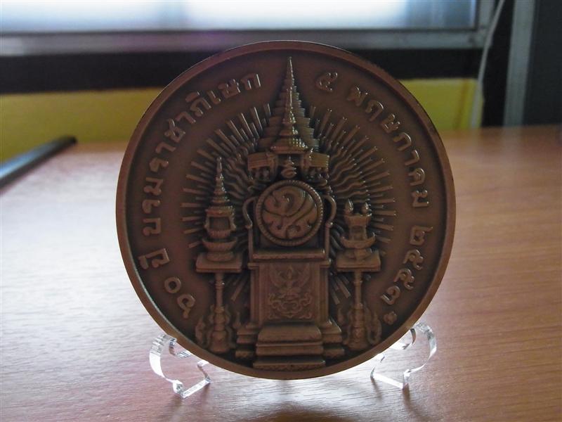 เหรียญบรมราชาภิเษก 60 ปี ขนาด 7 ซม. เนื้อทองแดงพ่นทรายรมดำพิเศษ..เคาะเดียว