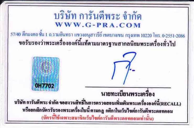 เหรียญพระพุทธชินราช"มั่นในธรรม ลาภผลพูนทวี" สบายใจมาพร้อมใบรับรองพระแท้ครับ*84