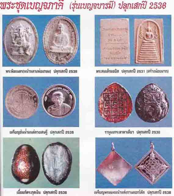 *เหรียญพรหมสี่หน้าเนื้อนวะ 2 องค์*ลพ.เกษม เขมโก ลำปาง จารเอง+ซองเดิม*88