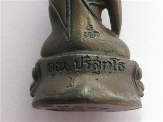 พระกริ่ง สก หลวงพ่อคูณ ปี36 เนื้อนวะโลหะ