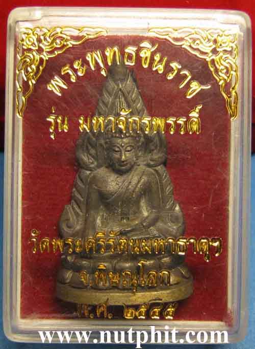 93*ลพ.ชินราช วัดพระพุทธชินราช(วัดใหญ่) จ.พิษณุโลก ผิวกรุเก่าแท้ ๆ ครับผม