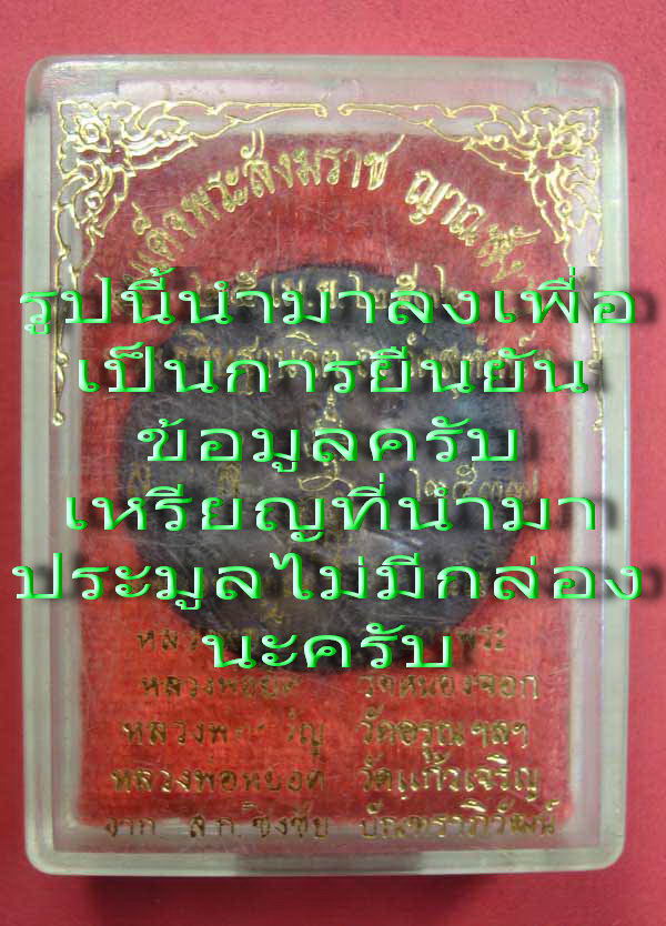 เหรียญ ร.๕ วัดสุทัศน์ ปี 2536**เหรียญสวย ตอกโค้ด**..เริ่ม20บาท.(26/09/56-26)