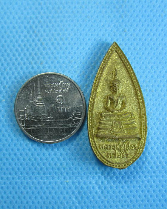 เหรียญหล่อใบขี้เหล็กหลวงพ่อโสธร..เริ่ม20บาท.(30/09/56-128)