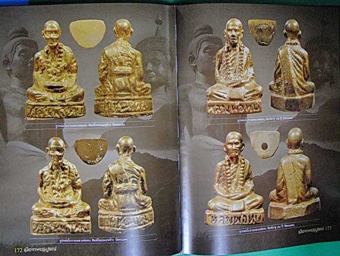 "หนังสือพระเครื่องเมืองเพชรบูรณ์ รางวัลชนะงานประกวดจังหวัดเพชรบูรณ์"ประกอบด้วยพระกรุ และภาพหลวงพ่อทบ