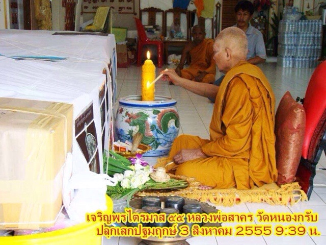 เจริญพร 2 ไตรมาส เนื้อทองแดง หลวงพ่อสาคร สวยแดงๆ กล่องเดิม