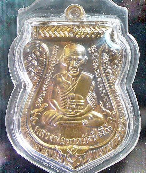 เหรียญเสมา หลวงปู่ทวดเสมาหลวงปู่ทวด 100 ปี เนื้อนวะโลหะ สภาพสวยเลี่ยมกันน้ำ พร้อมกล่องเดิม
