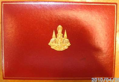 เหรียญในหลวงกาญจนาภิเษก 50ปี 3 เหรียญ เนื้อทองคำแท้ สวยมาก