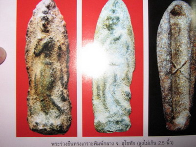 พระลีลา หลังยันต์ เนื้อชินเขียว ไขและปานดำหนาสวยดี