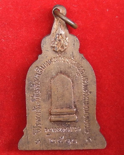 เหรียญพ่อขุนรามคำแหง หลัง ภปร.ปี 2510 ล.ป.โต๊ะ ปลุกเสก สภาพสวย จำนวน 6 เหรียญ