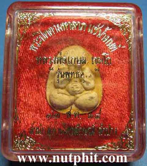 118*พระปิดตามหาลาภ-แช่น้ำมนต์+ตะกรุดทองคำแท้ตอกเบอร์+ลพ.เกษม เขมโก หายากมากครับ