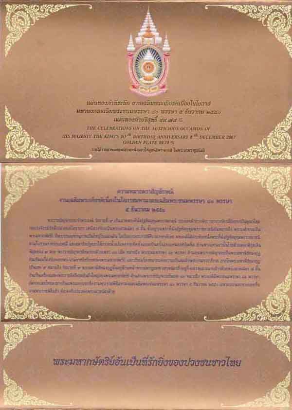 128*ธนบัตรทองคำแท้ 99.79% VIP คัดเลข รุ่น 80 พรรษา มาพร้อมหนังสือสำคัญ+CERTIFY