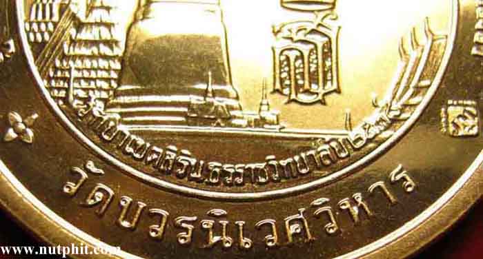 130*พระแก้วมรกตทรงเครื่องทรงฤดูหนาว พระนามาภิไธยย่อ ส.ธ. สูงค่ามาก