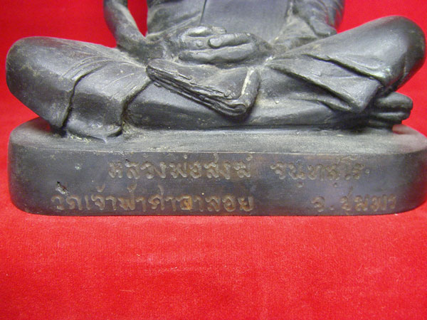 พระบูชาหลวงพ่อสงฆ์ 4 นิ้วครึ่ง วัดเจ้าฟ้าศาลาลอย จ.ชุมพร