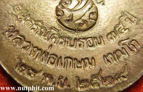 143*เหรียญ"ลายเซ็น"ครบรอบ ๗๕ ปี พ.ศ.๒๕๒๙ *หลวงพ่อเกษม เขมโก จ.ลำปาง แท้ ๆ