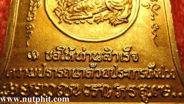 144**เหรียญ"ขอให้สำเร็จ"ครูบาเจ้าเกษม เขมโก สำนักสุสานไตรลักษณ์ ประตูม้า จ.ลำปาง