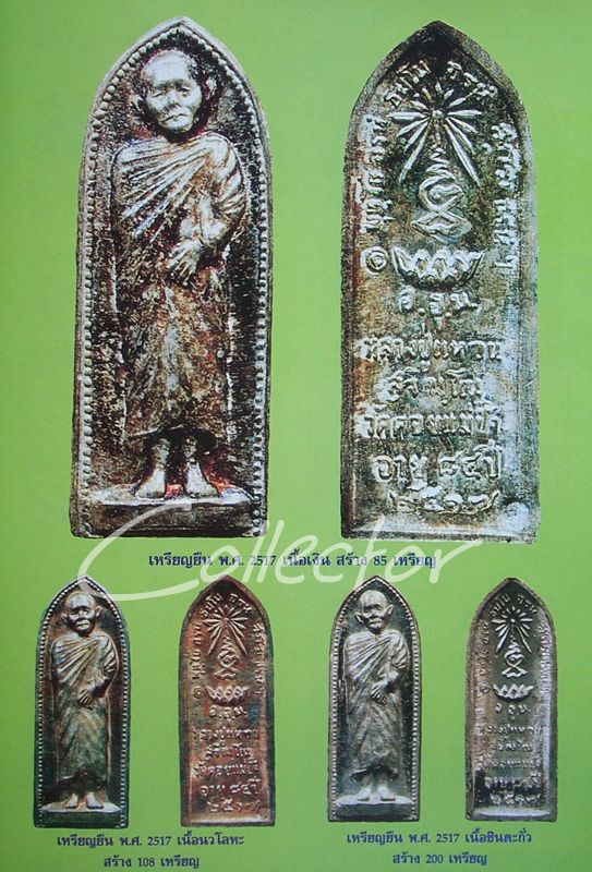เคาะแรกแดง >> นิตยสารคเณศ์พร - หนังสือ หลวงปู่แหวน วัดดอยแม่ปั๋ง - ((หนังสือใหม่))