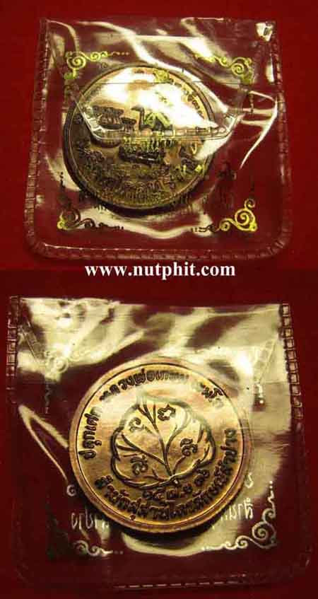 เหรียญโภคทรัพย์ เอาไว้เรียกทรัพย์ครับ ลพ.เกษม เขมโก สำนักสุสานไตรลักษณ์ จ.ลำปาง*152