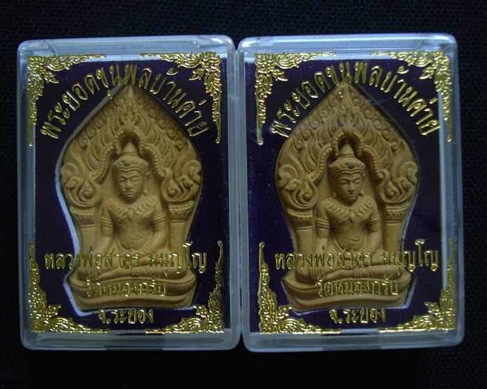 พระยอดขุนพล บ้านค่าย รุ่นแรก  หลวงพ่อสาคร วัดหนองกรับ พิมพ์ใหญ่ฝังตะกรุดทองแดงคู่ หลังโรยพลอย