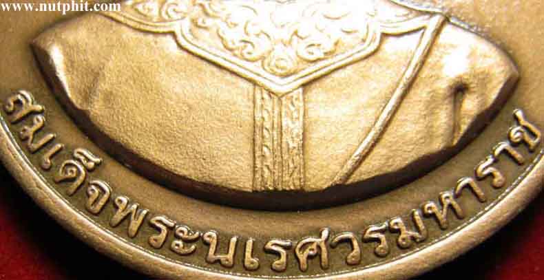 *สมเด็จพระนเรศวรมหาราช หลังเป็นพระพุทธชินราช เมืองพิษณุโลกสองแคว*168