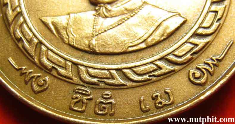 สมเด็จพระเจ้าตากสินมหาราช หรือ สมเด็จพระบรมราชาที่ 4 สภาพแชมป์+รับประกัน 3 มาตรฐานสูงสุด*187