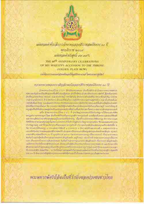 ธนบัตรทองคำแท้ 99.75% 60 ปี คัดเลข/หมวด 9 หน้า 9 หน้า+หนังสือสำคัญ+CERTIFY*196
