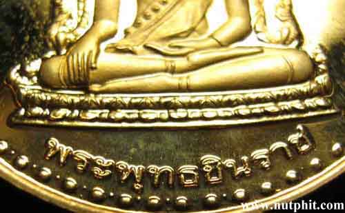 *เหรียญพระมหาธรรมราชาที่ 1(พญาลิไท) พระผู้สร้าง ลพ.ชินราช*197