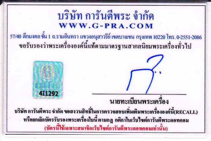เหรียญพระแก้วมรกต ปี 2523 พิธีดีที่สุดบนโลกใบนี้+ใบรับรอง+ประกัน 3 สูงสุด*198