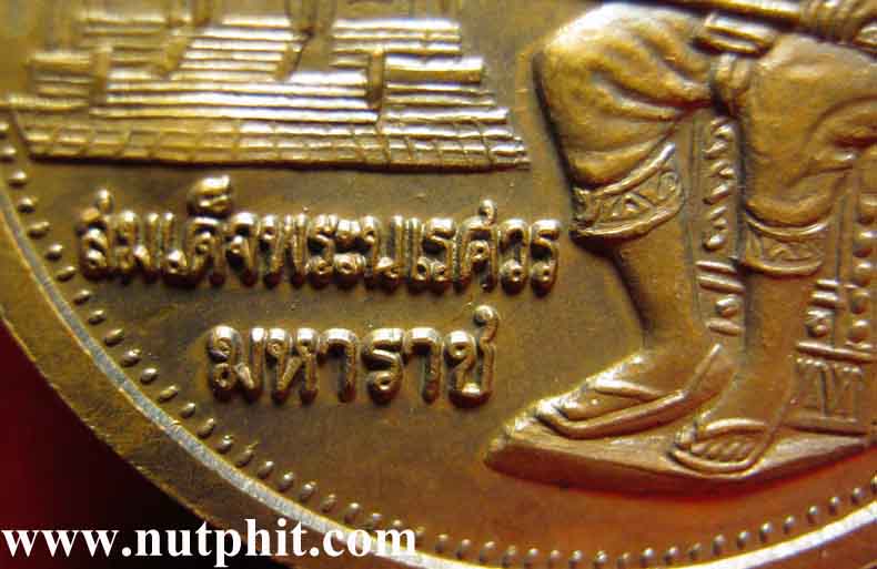 เหรียญพระนเรศวรฯ ๑๐๐ ปีโรงเรียนชาย พิธีจักรพรรดิมหาพุทธาภิเษก*8