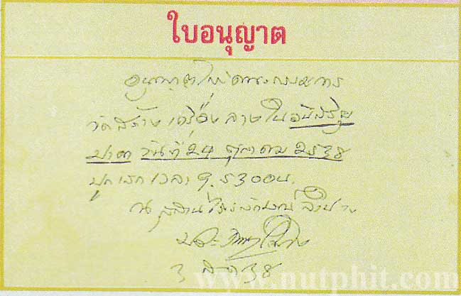 เบี้ยแก้หลวงพ่อเกษม เขมโก รุ่นเบญจบารมี ตะกรุดเงินแท้(แจกกรรมการ)*22