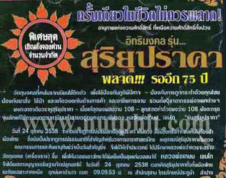 เบี้ยแก้หลวงพ่อเกษม เขมโก รุ่นเบญจบารมี ตะกรุดเงินแท้(แจกกรรมการ)*22