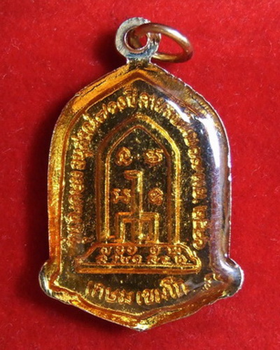 เหรียญ ล.พ.เกษม เขมโก ลำปาง ลายสือไท ปี 2526 กะไหล่ทองลงยาเคลือบเรซิ่น จำนวน 3 เหรียญ
