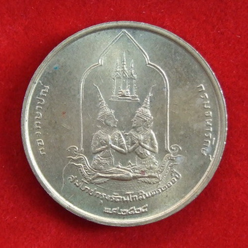 เหรียญที่ระลึกสมโภชกรุงรัตนโกสินทร์ 200 ปี พ.ศ.2525 เนื้อทองเหลือง ขนาด 2.3 ซ.ม.จำนวน 7 เหรียญ
