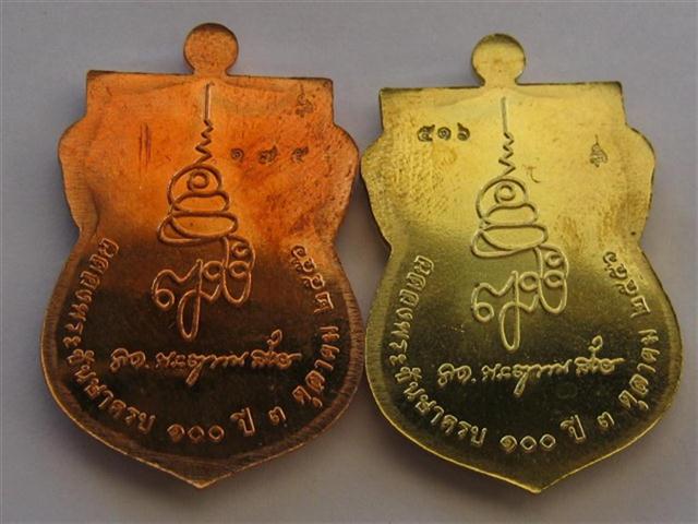 ลป.ทวดทวด100ปี วัดบวร ชุดกรรมการใหญ่7องค์+ตะกรุด1ดอกเคาะเดียว