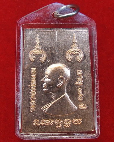 พระสมเด็จหลังรูปเหมือน ล.พ.แพ ฉลองอายุ 84 90 93 ปี จำนวน 3 เหรียญ สภาพสวย