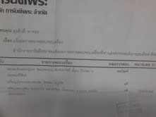 เหรียญเม็ดแตงหลวงพ่อแช่ม วัดฉลอง เนื้อเงิน เลี่ยมเงิน  ปี2512