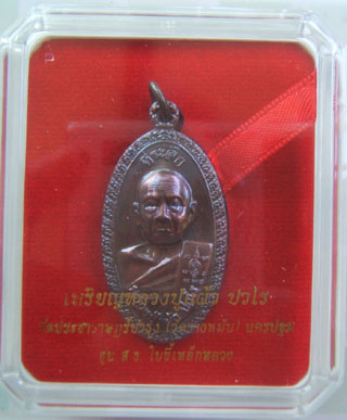 ถูกสุดๆ......2เหรียญ1300บาท นวะ+ทองแดง