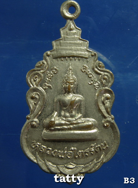 ***ราคาพิเศษเฉพาะเดือนนี้ องค์ละ 25 บาท****เหรียญหลวงพ่อเจิม วัดเกาะแก้ว อยุธยา