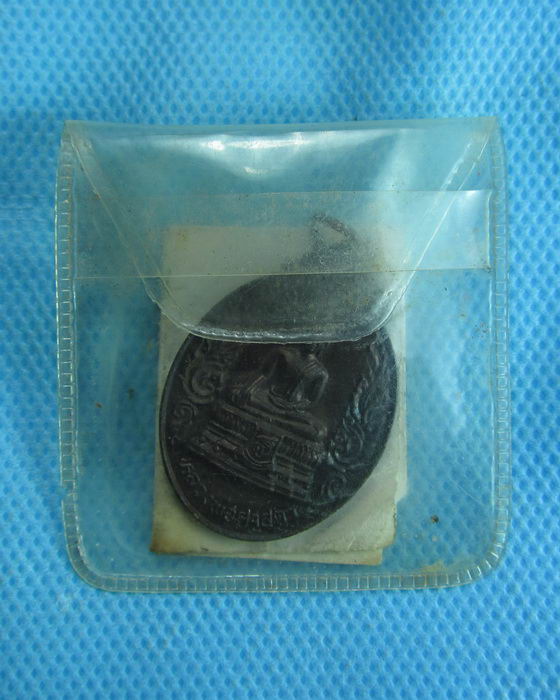 เหรียญหลวงพ่อศาสดา วัดสุวรรณาราม จ.กรุงเทพ พ.ศ.2524 ..เริ่ม20บาท.(-14/11/56-104)
