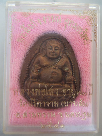 2รุ่น3องค์หลวงพ่อไสว วัดปรีดาราม จ.นครปฐม