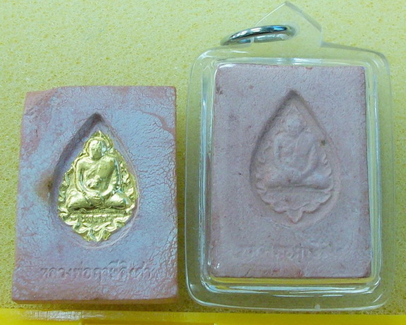 พระหางหมาก หลวงพ่อฤาษีลิงดำ รวมพิมพ์ 10 องค์ครับ