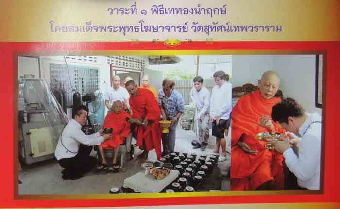 (((วัดใจเคาะเดียว๑๐บาท)))พระกริ่งสมเด็จพระสังฆราชแพ วัดสุทัศนเทพวราราม