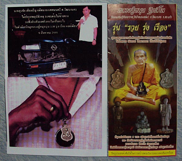 หลวงปู่หมุน ฐิตสีโล เหรียญรวยรุ่งเรือง รศ.๒๒๙ ด้านหลังยันต์ดวงเศรษฐี เนื้อนวะโลหะ