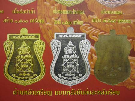 10 เหรียญ พระพุทธชินราชหลังเรียบ วัดกลางบางแก้ว เนื้อชนวน กล่อง