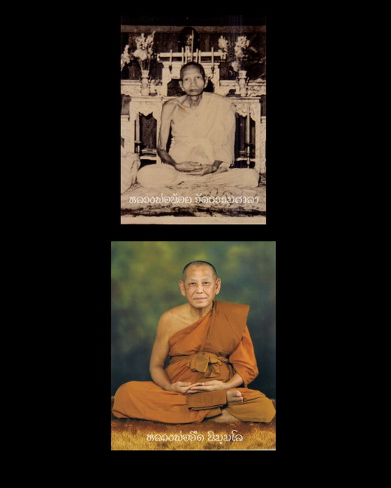 เหรียญหลวงพ่อน้อย เหรียญรุ่นแรกของหลวงพ่อจืด สำนักปฏิบัติโพธิ์เศรษฐี ..เริ่ม20บาท(1/12/56-91)