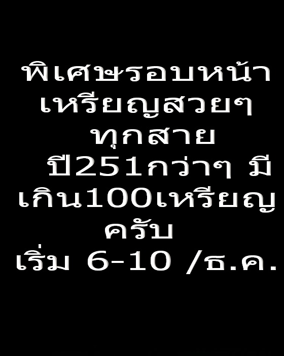 เหรียญพระเสื้อเมืองเวียงสา หลังเจ้าเมืองสองพื่น้อง จ.น่าน ปี2526..เริ่ม20บาท.(2/12/56-137)