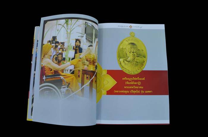 เหรียญเมตตาเนื้อเงินหลังยันต์ ห่มคลุม หมายเลข 2119 พร้อมกล่อง สวยๆแบบกระจกครับ