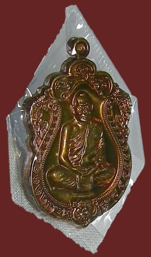 เหรียญเสมาครบ 6 รอบ หลวงพ่อสาคร วัดหนองกรับ เนื้อทองแดงแก่ชนวน