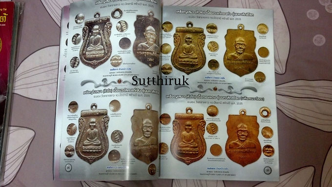 หนังสือ พระเครื่องเมืองใต้ ฉบับที่ 6 ปี พ.ศ.2552 (ชึ้ตำหนิและจุดสังเกต) โดย ส.สุวรรณนพมาศ