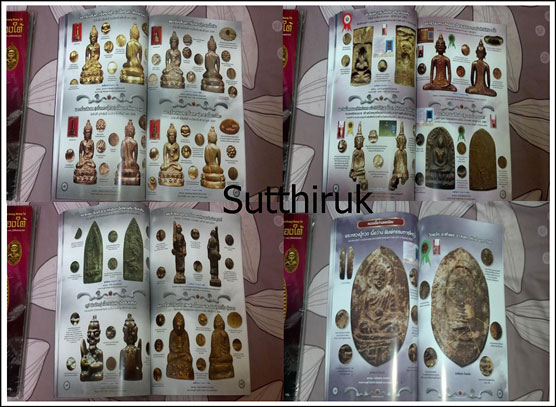 หนังสือ พระเครื่องเมืองใต้ ฉบับที่ 6 ปี พ.ศ.2552 (ชึ้ตำหนิและจุดสังเกต) โดย ส.สุวรรณนพมาศ